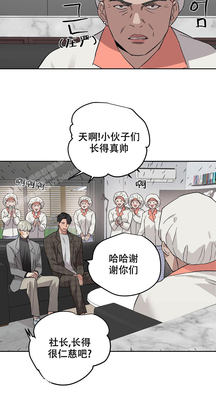 暧昧的新职员又叫什么名字来着漫画,第65话2图