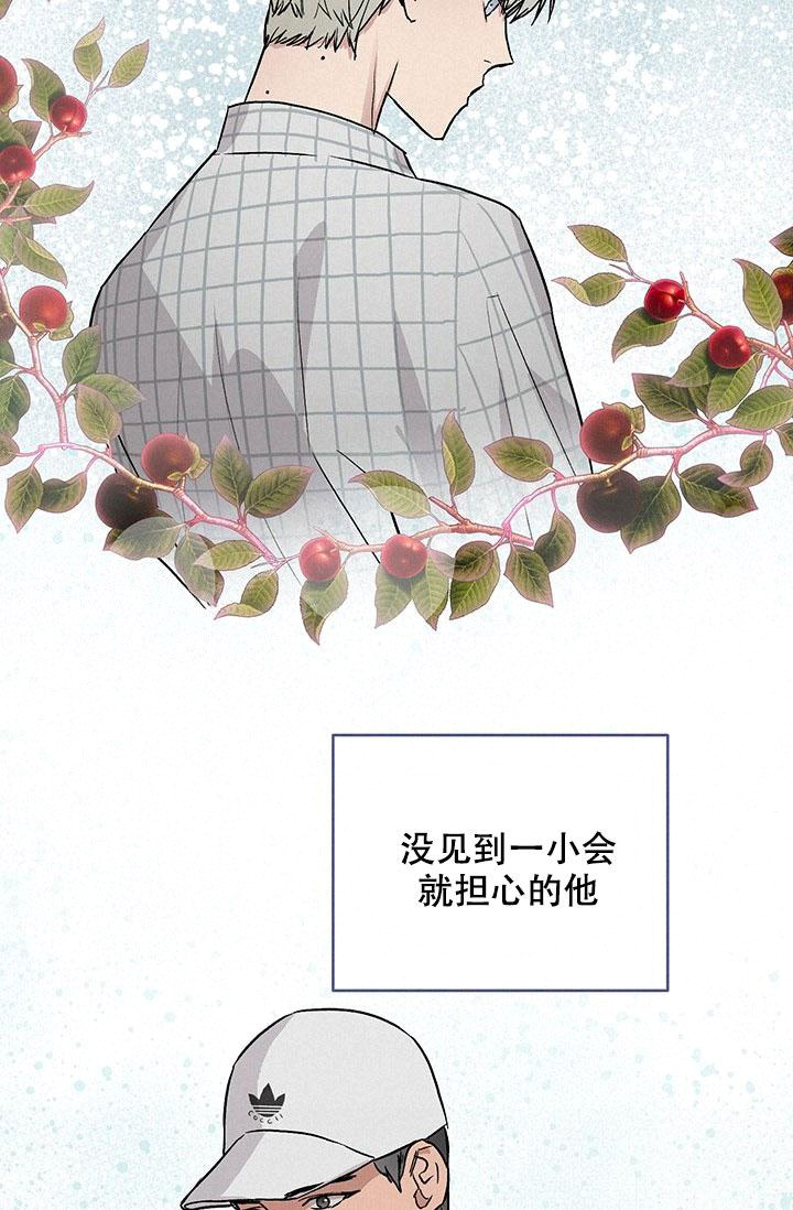 暧昧的同事要离职了漫画,第64话1图