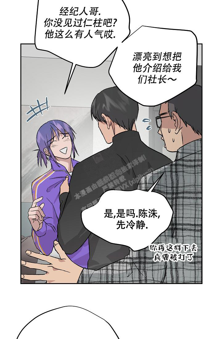 暧昧的新职员第二季漫画,第62话2图