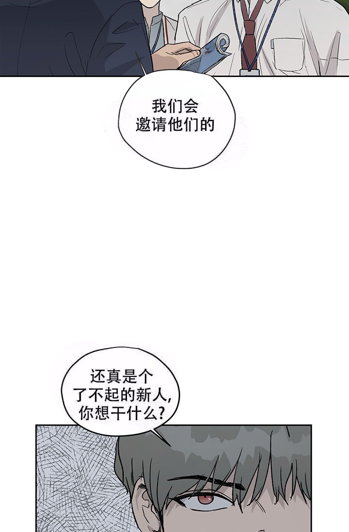 暧昧的行为漫画,第18话1图