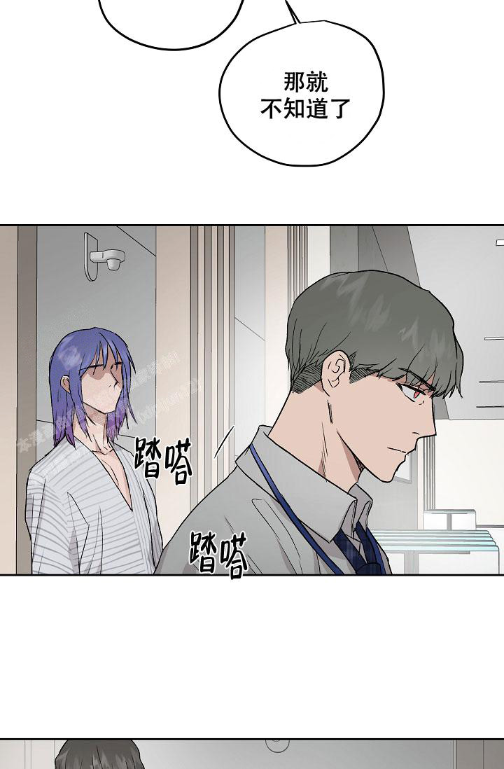 暧昧的同事关系漫画,第65话2图