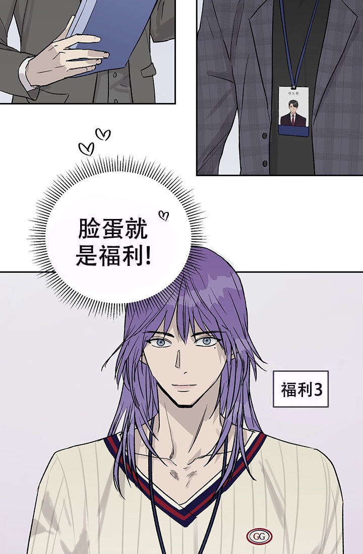 暧昧的新职员 71话漫画,第19话2图