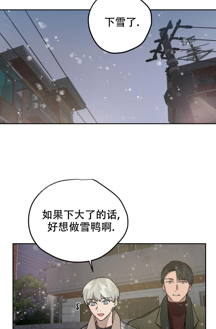 暧昧的新职员漫画画涯漫画,第73话2图