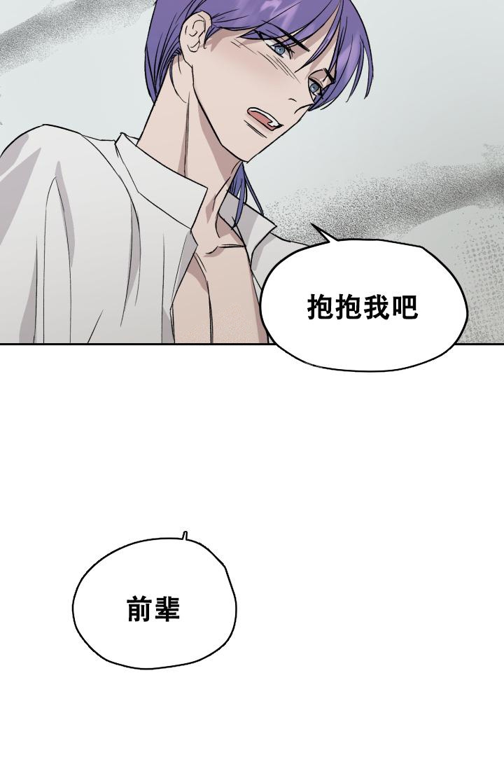 暧昧的新职员在线漫画,第52话1图