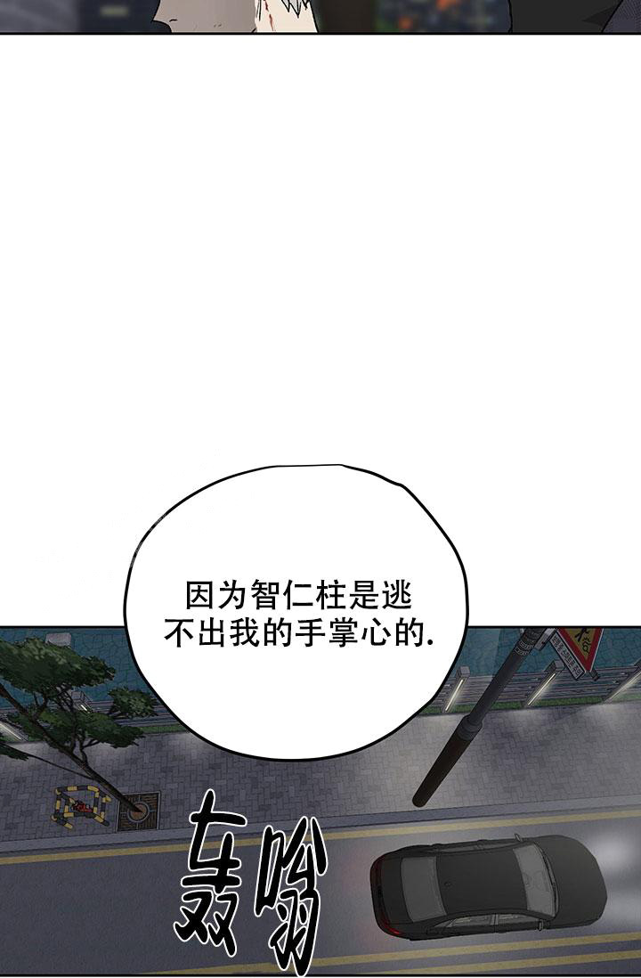 暧昧的新职员 71话漫画,第71话1图