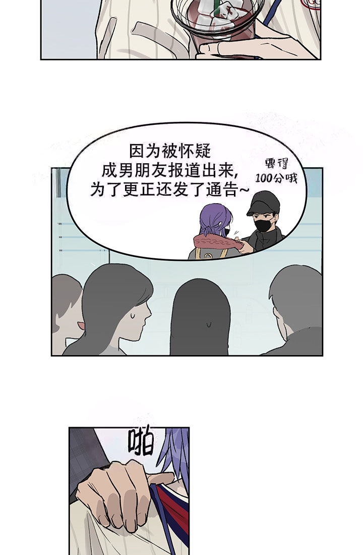 暧昧的新职员在线漫画,第19话1图