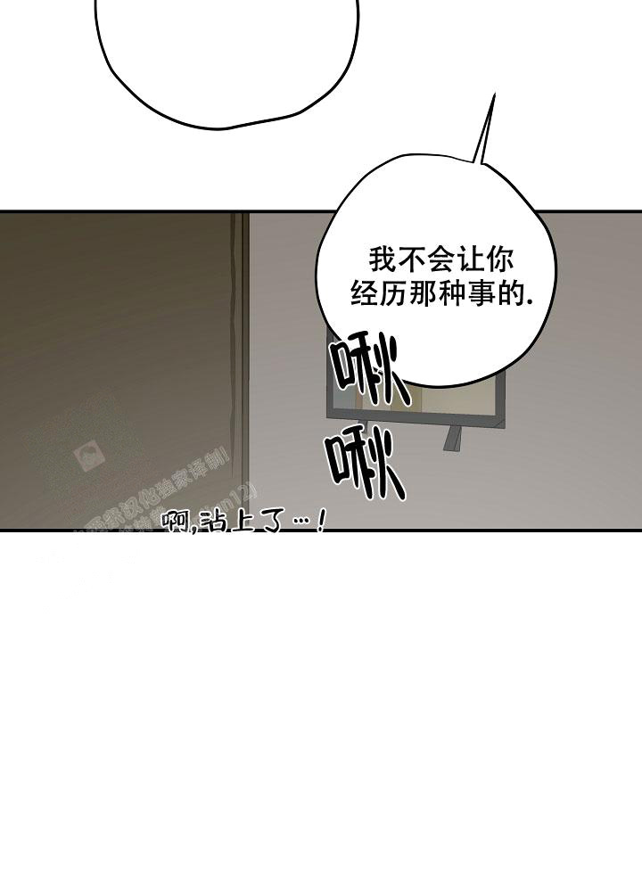 暧昧的新职员(第I季完结)漫画,第78话2图