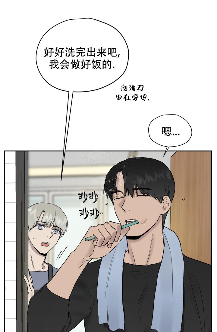 暧昧的同事即将离职漫画,第36话1图