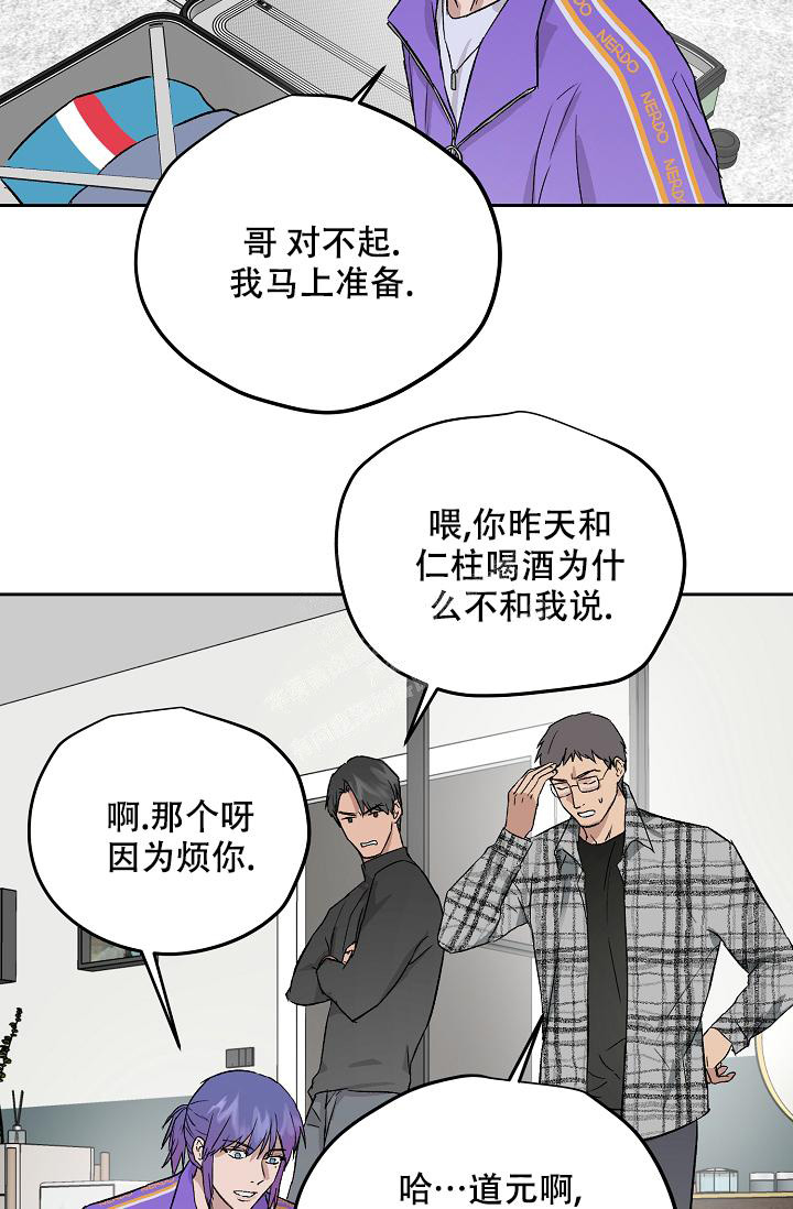 暧昧的新职员43话漫画,第61话2图