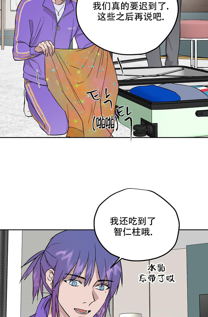 暧昧的新职员43话漫画,第61话1图