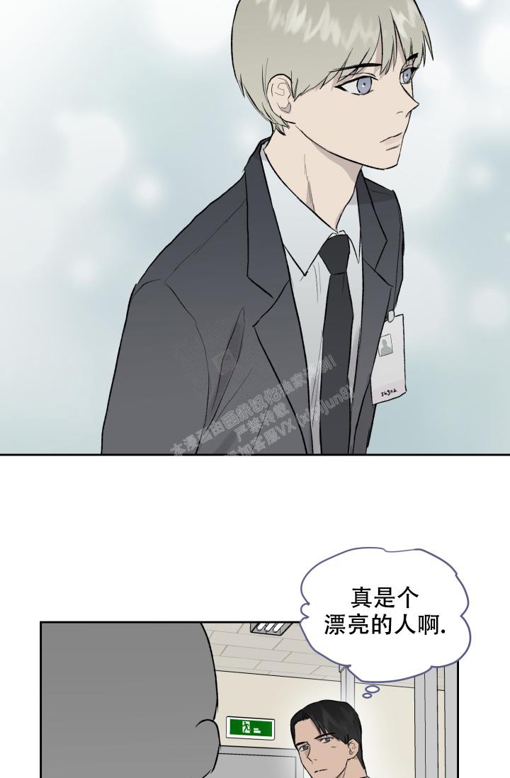 暧昧的新职员又叫什么名字漫画,第37话2图