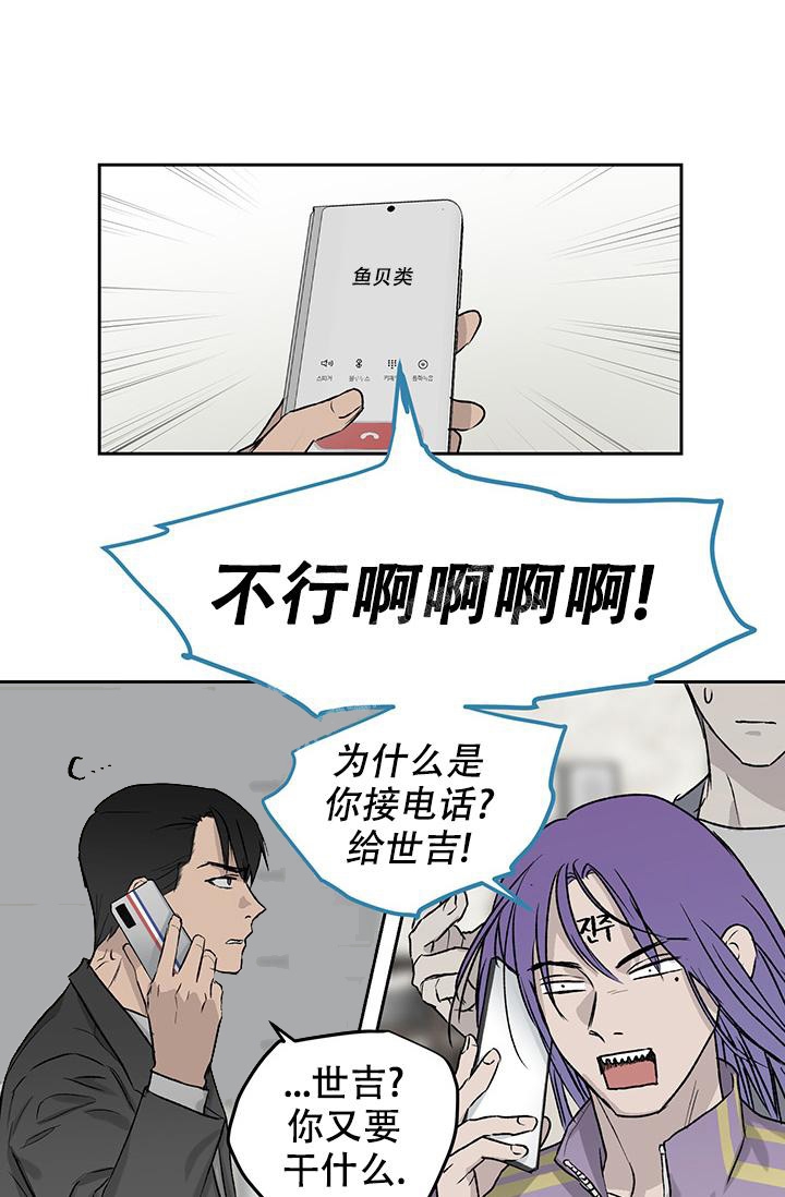 暧昧的新职员第二季漫画,第29话1图