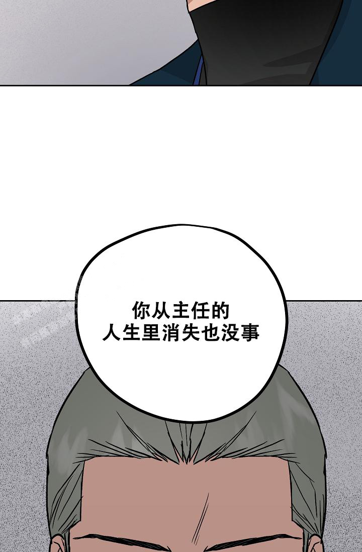 暧昧的新职员在线漫画,第68话1图