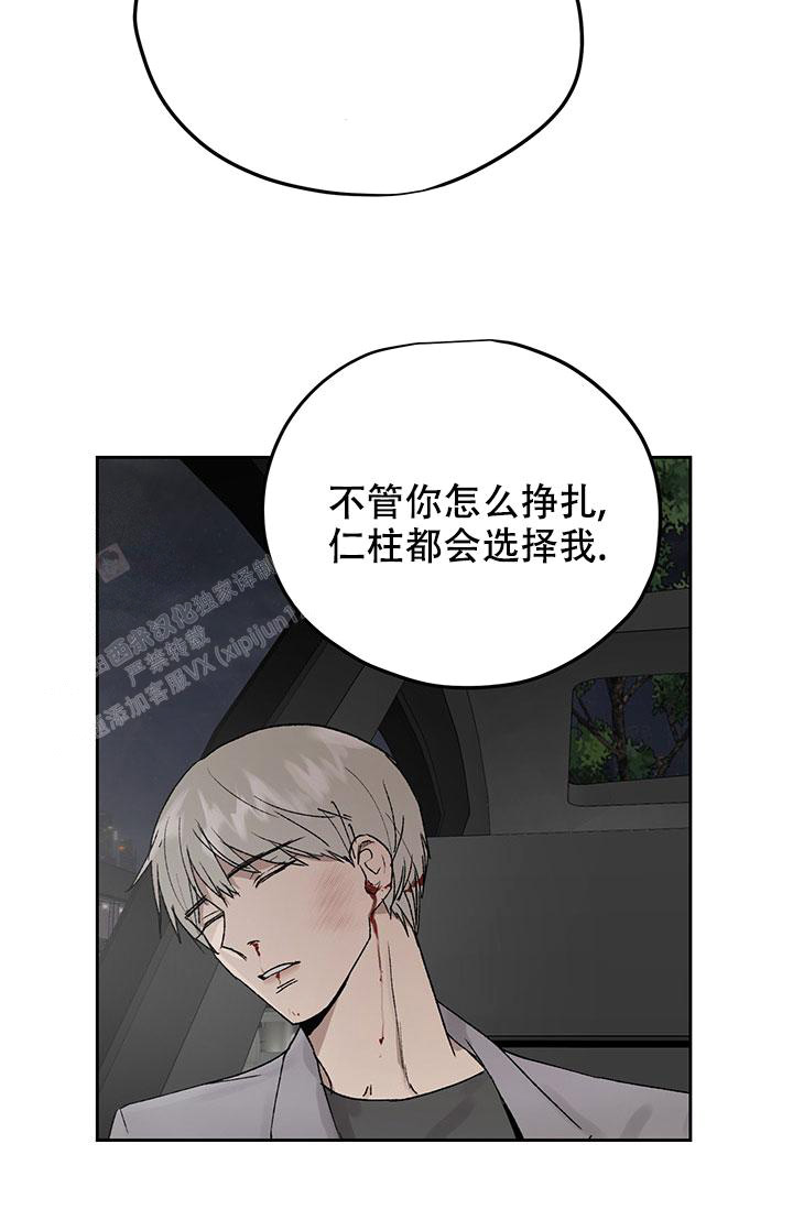 暧昧的同事关系漫画,第71话2图