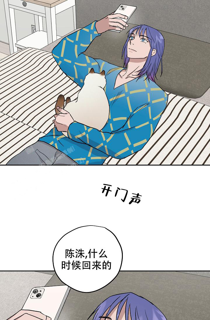 暧昧的新职员 71话漫画,第68话2图