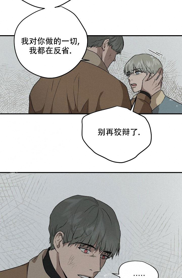 暧昧的新职员免费阅读漫画,第76话2图