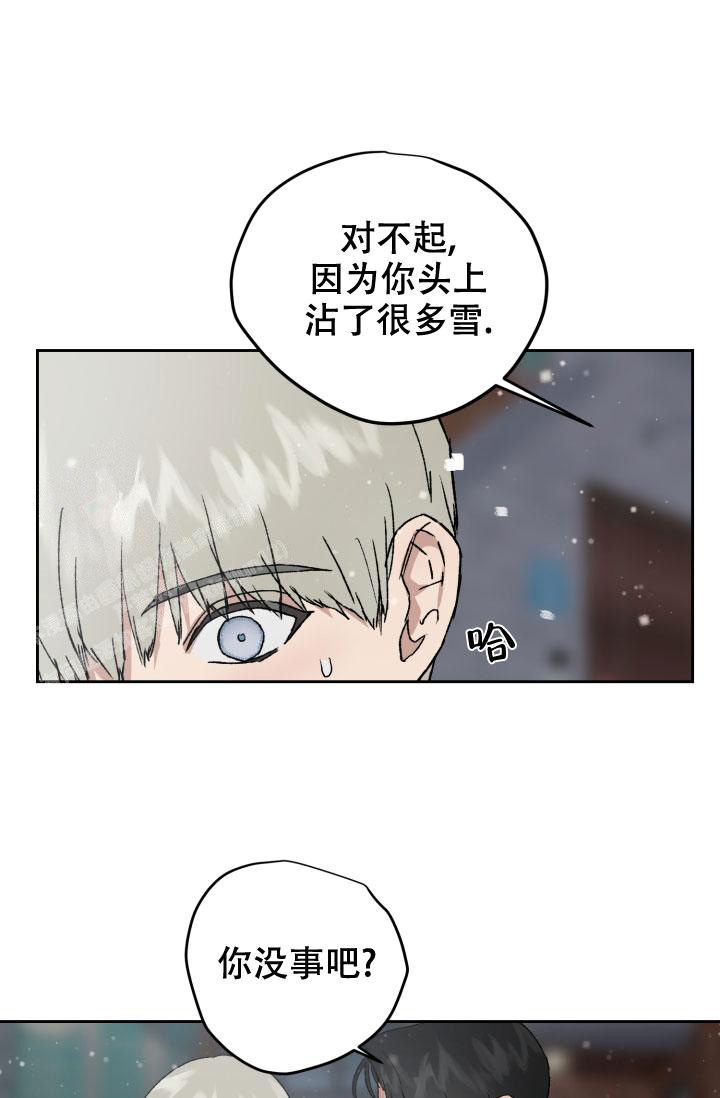 暧昧的同事开始疏远漫画,第74话1图