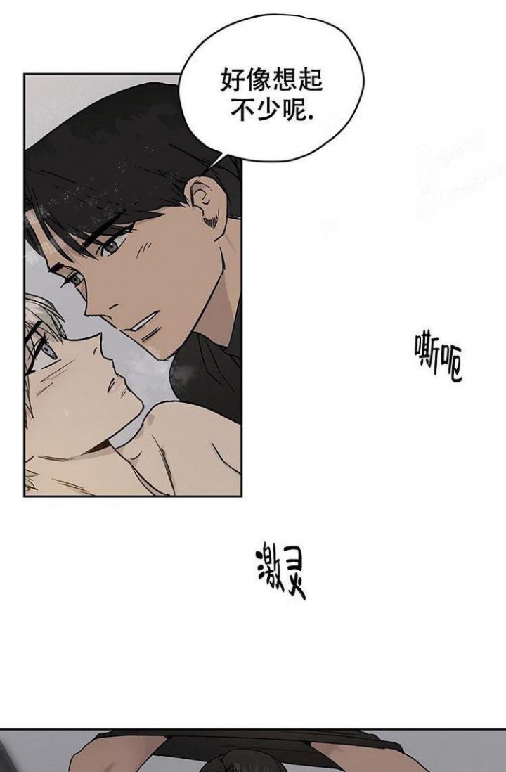 暧昧的新职员又叫什么名字漫画,第21话2图