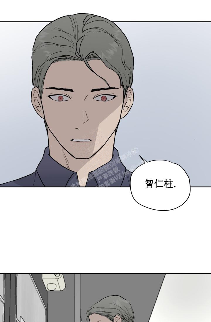 暧昧的新职员免费阅读漫画,第40话2图