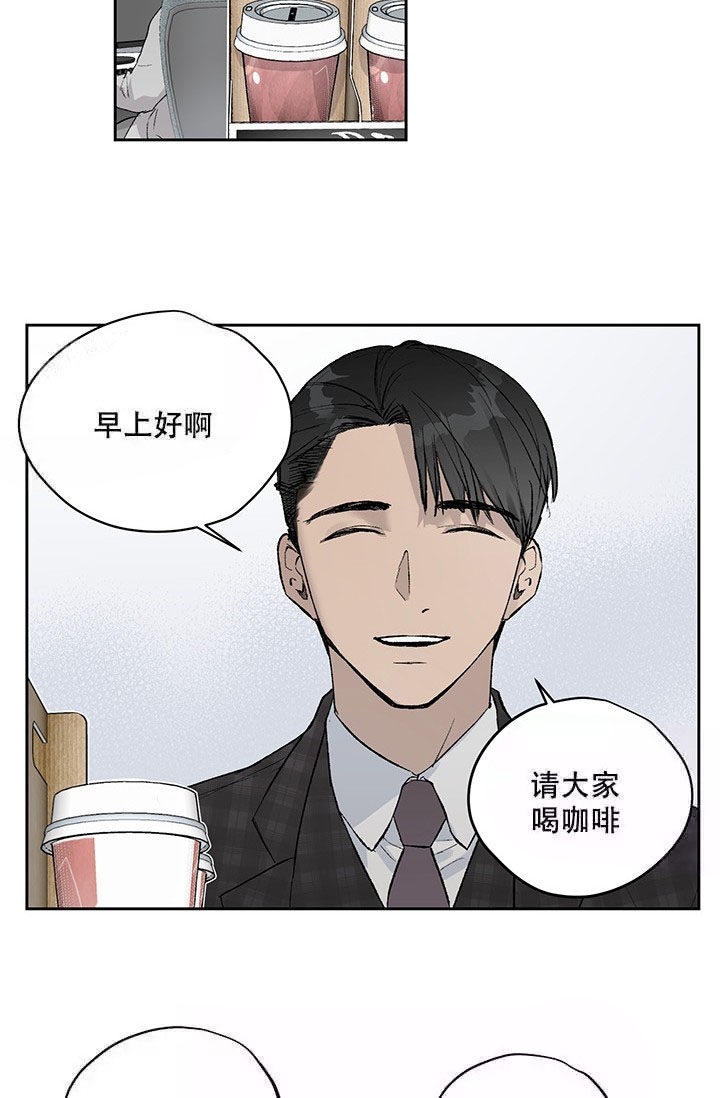 暧昧的新职员又叫什么名字漫画,第5话2图