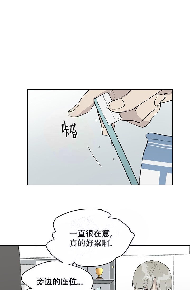 暧昧的新职员漫画画涯漫画,第10话2图