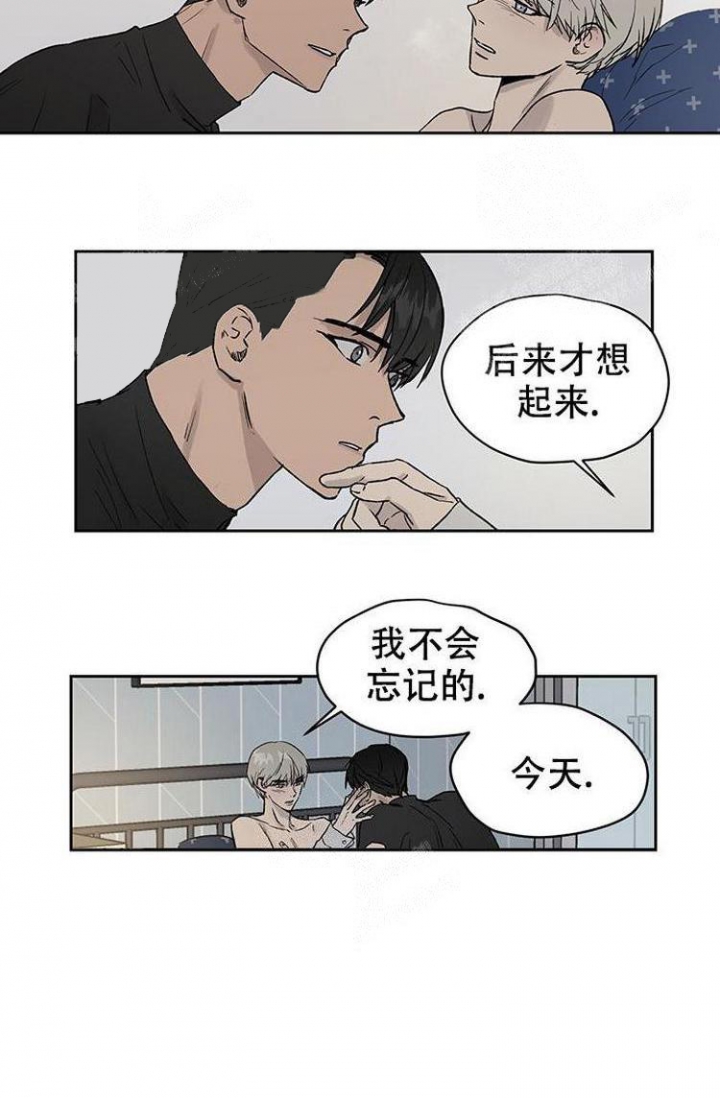 暧昧的新职员第二季漫画,第21话1图