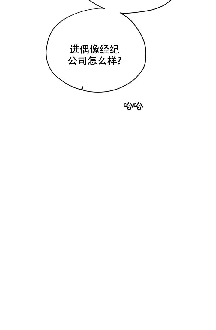 暧昧的新职员在线漫画,第37话1图