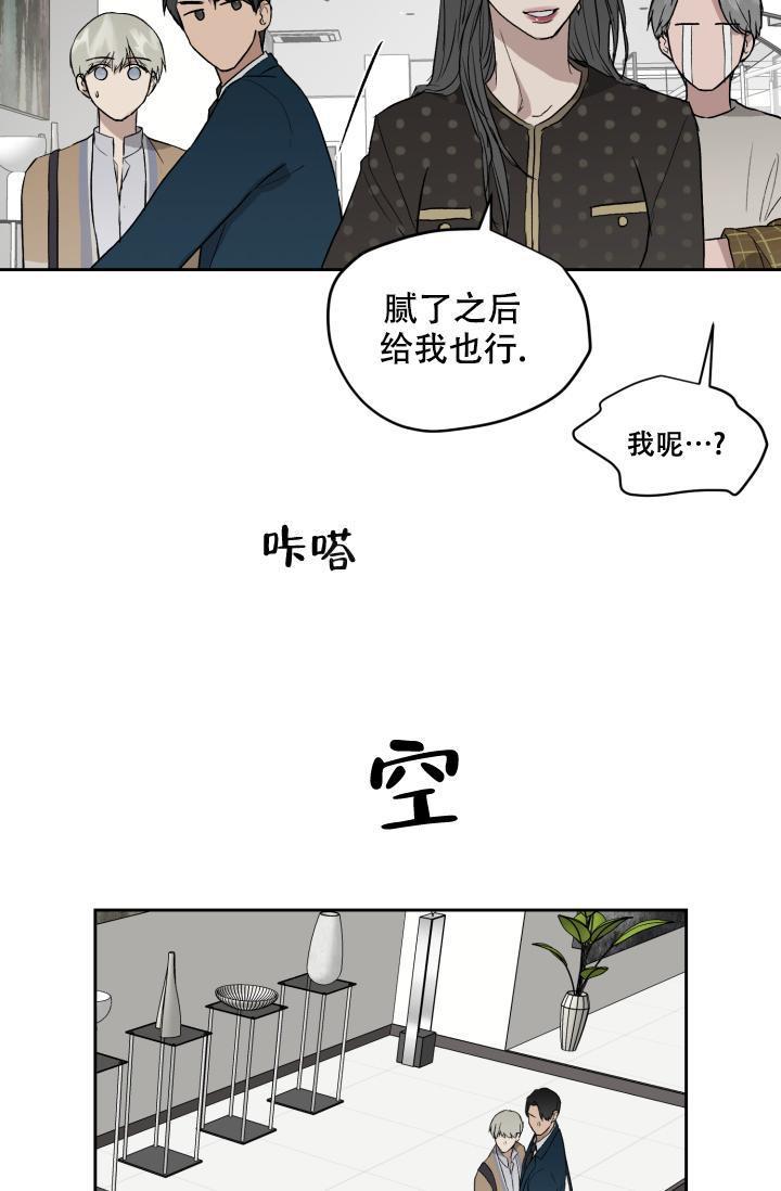 暧昧的新职员第七话漫画,第56话2图