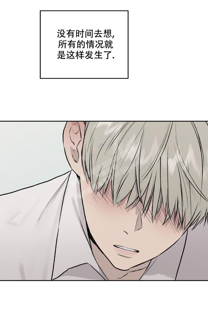 暧昧的新职员阅读漫画,第39话2图