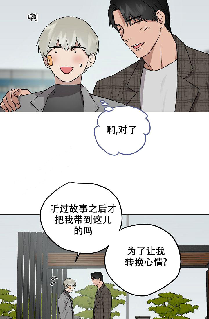 暧昧的新职员漫画画涯漫画,第66话2图