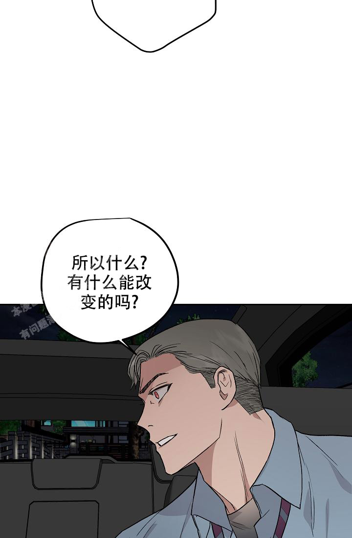 暧昧的新职员又叫什么名字漫画,第70话2图