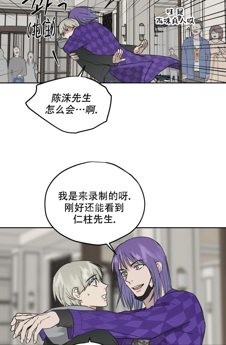 暧昧的新职员第七话漫画,第48话2图