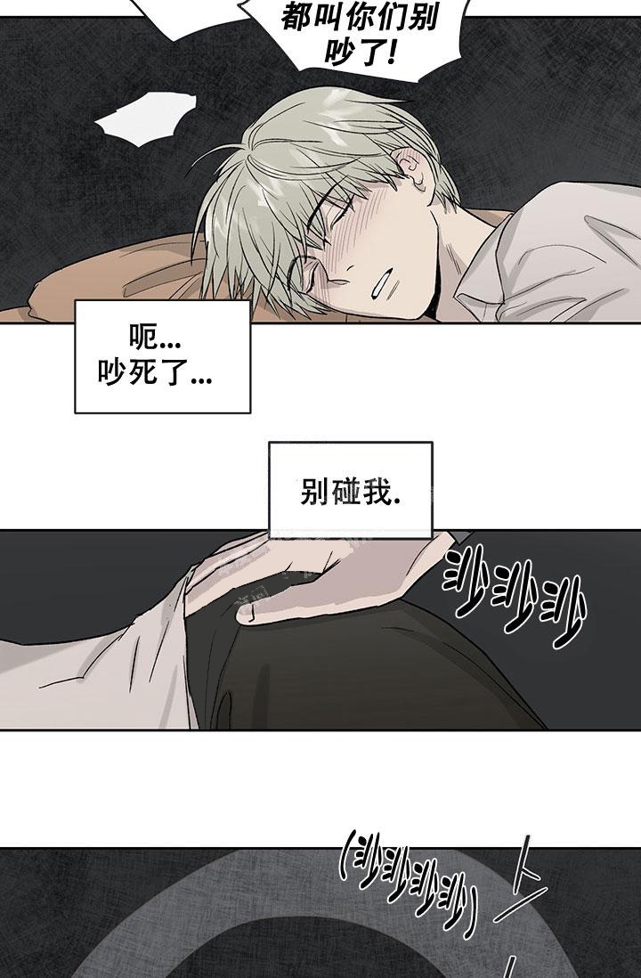 暧昧的新职员又叫什么名字来着漫画,第30话2图