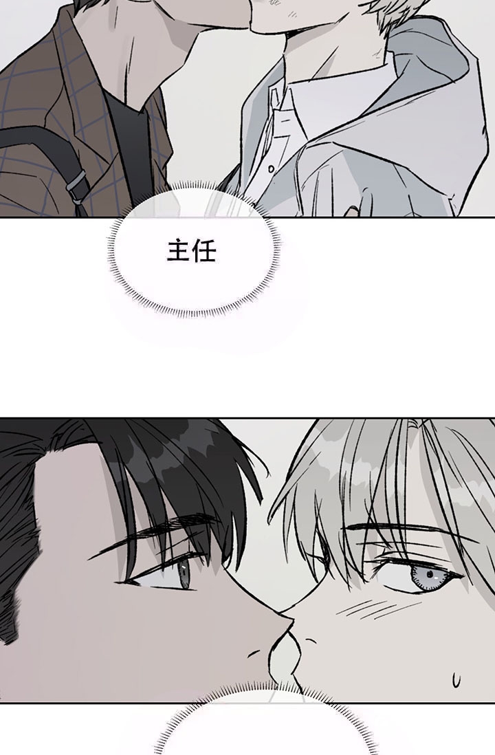 暧昧的新职员第七话漫画,第17话2图