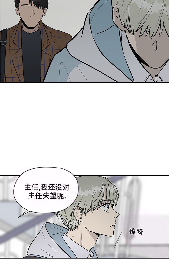 暧昧的新职员第二季漫画,第16话1图