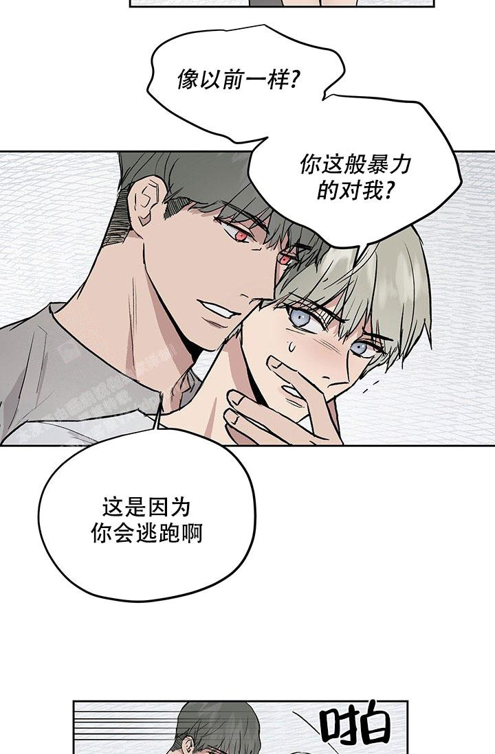 暧昧的新职员43话漫画,第63话2图