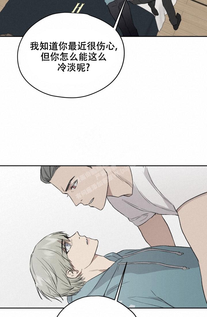 暧昧的新职员第二季漫画,第44话1图