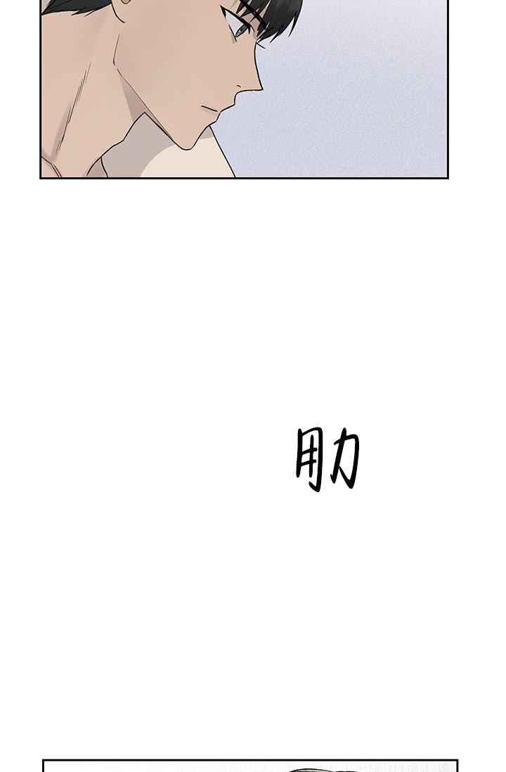 暧昧的同事开始疏远漫画,第34话2图