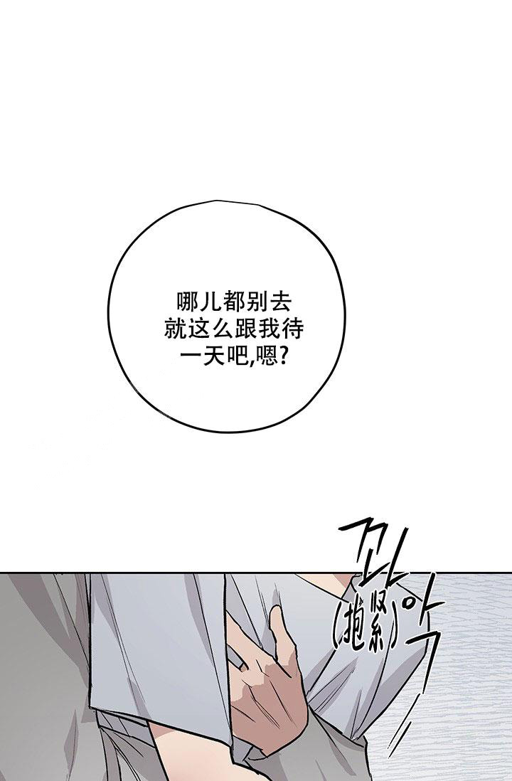 暧昧的新职员 71话漫画,第63话1图