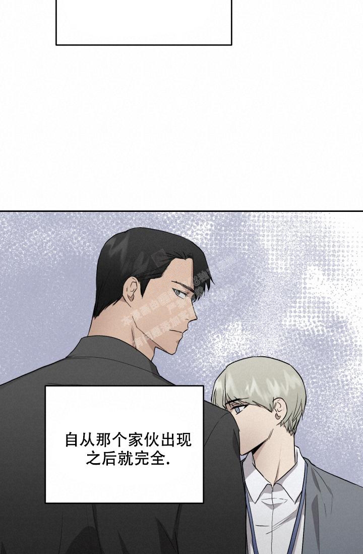 暧昧的新职员漫画完整版免费阅读漫画,第54话1图