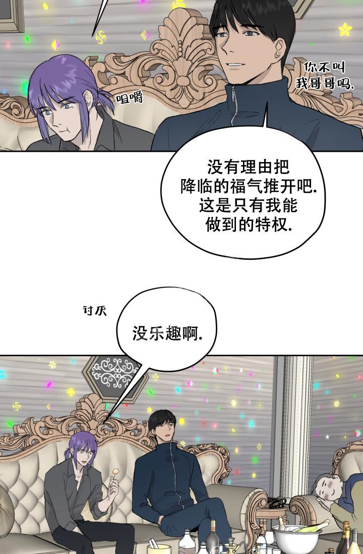 暧昧的新职员(第I季完结)漫画,第37话1图