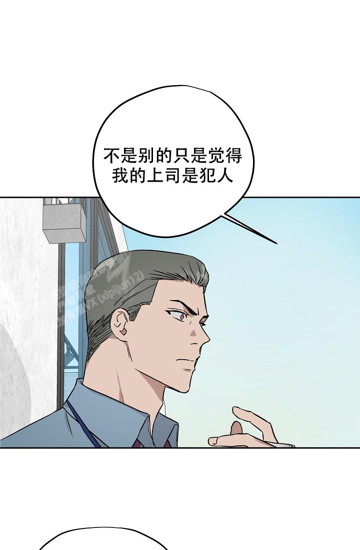 暧昧的新职员 71话漫画,第67话1图