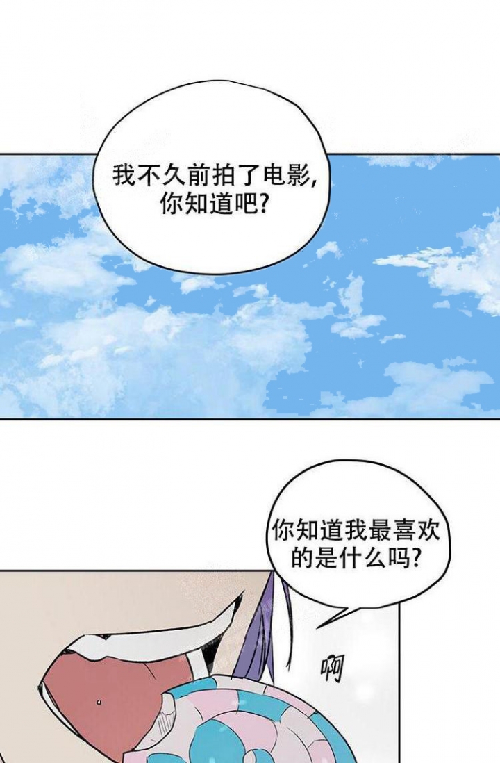 暧昧的新职员第二季漫画,第24话1图