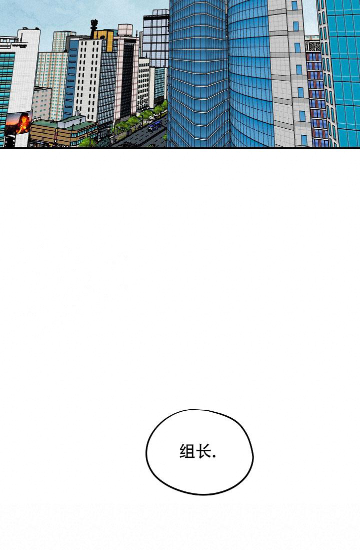 暧昧的新职员 71话漫画,第78话2图