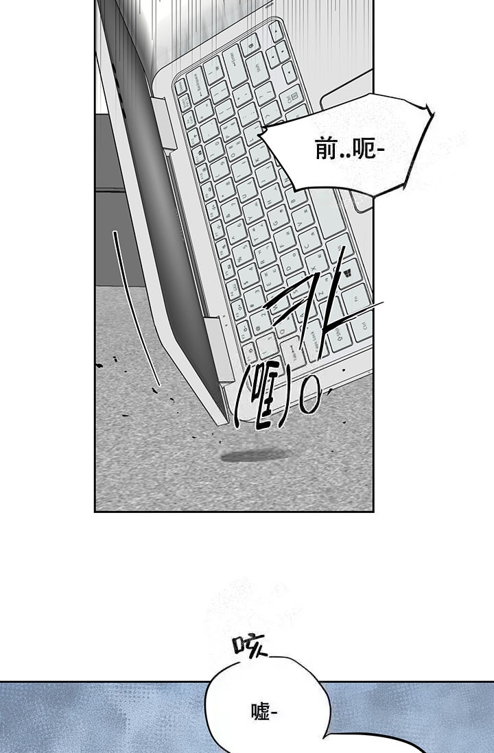 暧昧的新职员第七话漫画,第7话2图