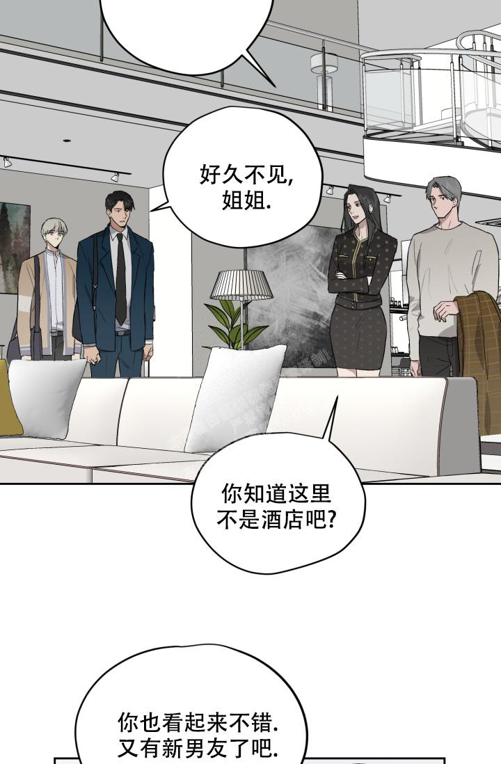 暧昧的新职员漫画画涯漫画,第55话2图