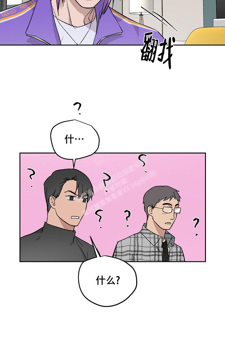 暧昧的新职员第七话漫画,第61话2图