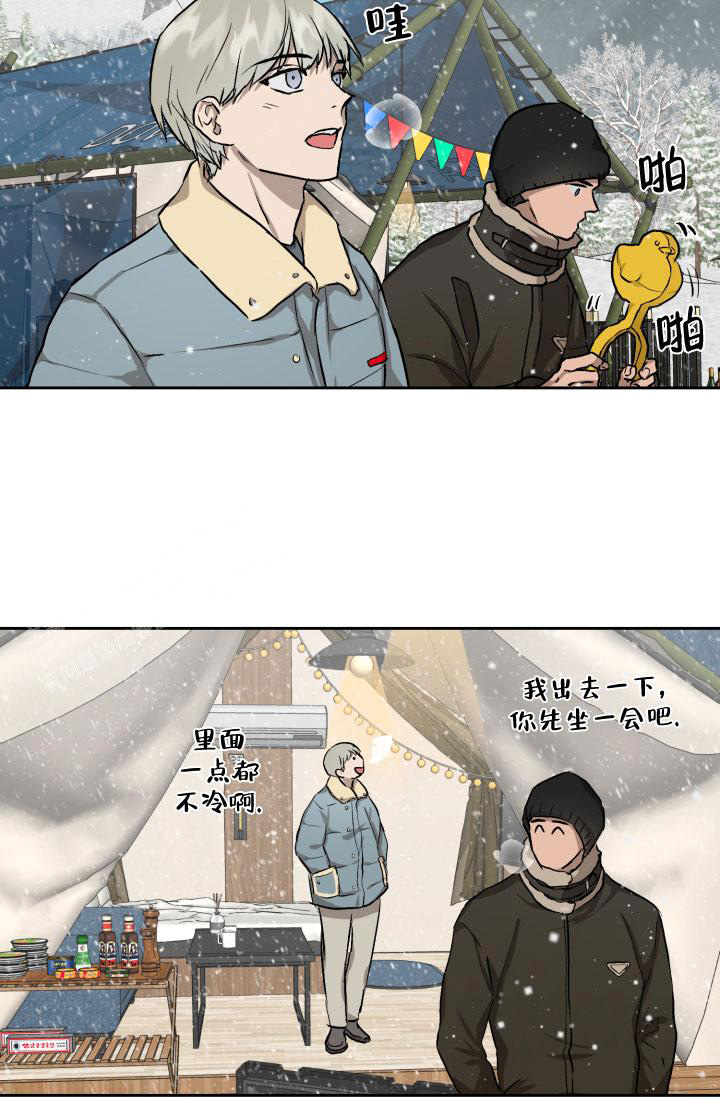 暧昧的新职员漫画完整版免费阅读漫画,第74话1图