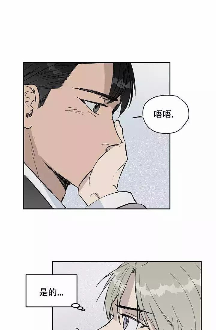 暧昧的新职员漫画画涯漫画,第3话1图