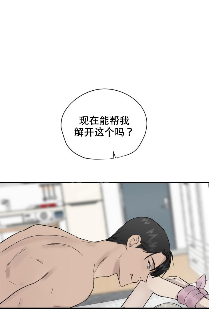 暧昧的视频电视剧漫画,第35话2图